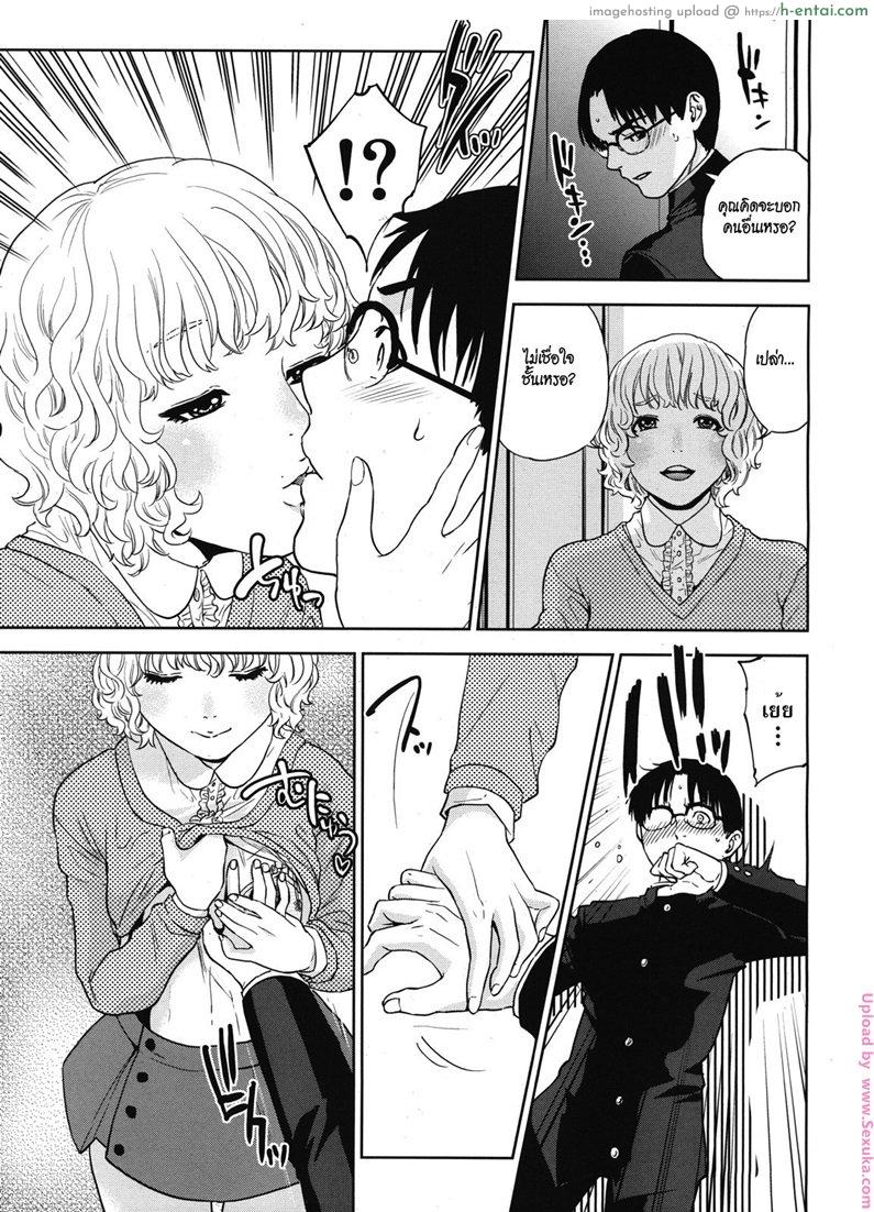 อ่านโดจิน จับครูสาวมาทำเมีย 3 Boku no Senyou onna Kyoushi Ch. 3 หน้า 3