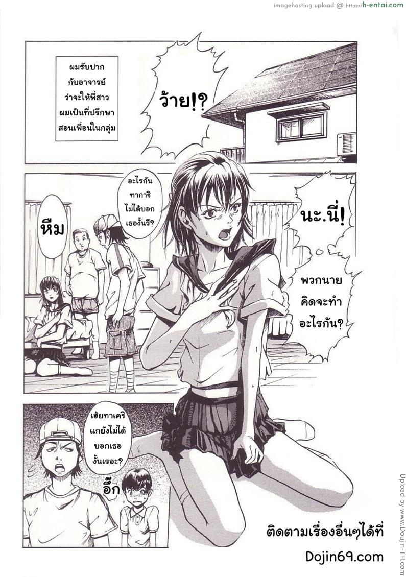 อ่านโดจิน เพื้อน้องชายตัวน้อย MY LITTLE BROTHER หน้า 2
