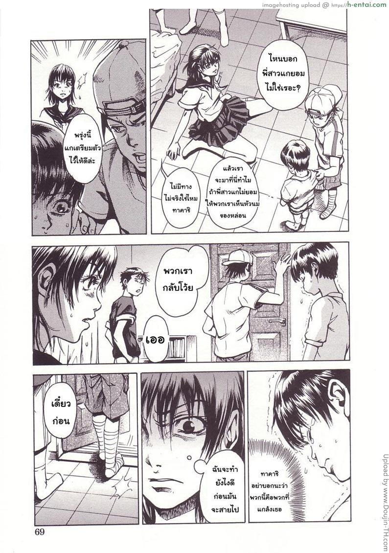 อ่านโดจิน เพื้อน้องชายตัวน้อย MY LITTLE BROTHER หน้า 3