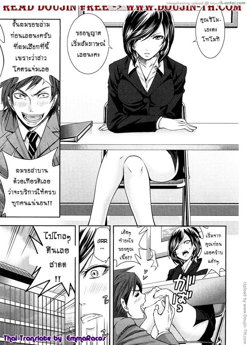 เสียวแบบนี้เงินไม่ต้อง 6 – ตึงไปก็ไม่ดีหย่อนไปก็ไม่งาม [Miyahara Ayumu] Shimoeda-san chi no Akarui Shokutaku The Shimoedas, a poor but happy circle 6