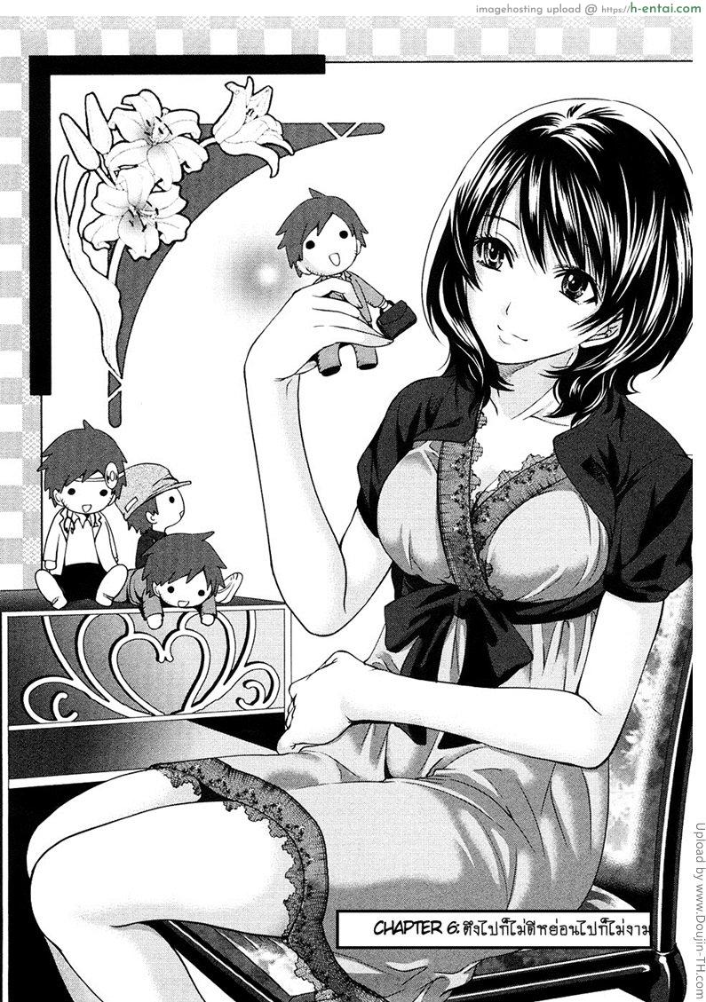 อ่านโดจิน เสียวแบบนี้เงินไม่ต้อง 6 – ตึงไปก็ไม่ดีหย่อนไปก็ไม่งาม [Miyahara Ayumu] Shimoeda-san chi no Akarui Shokutaku The Shimoedas, a poor but happy circle 6 หน้า 2