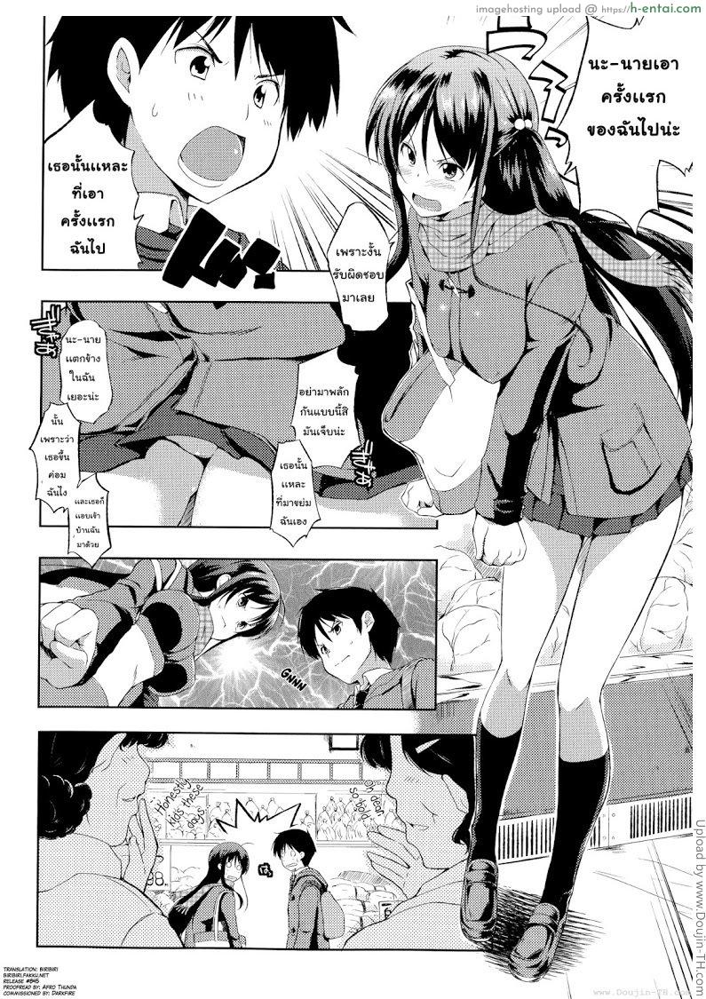 อ่านโดจิน อย่าเรียกชื่อนั้นของฉันน่ะ 2 Sono Namae de Yobanaide 2 หน้า 2