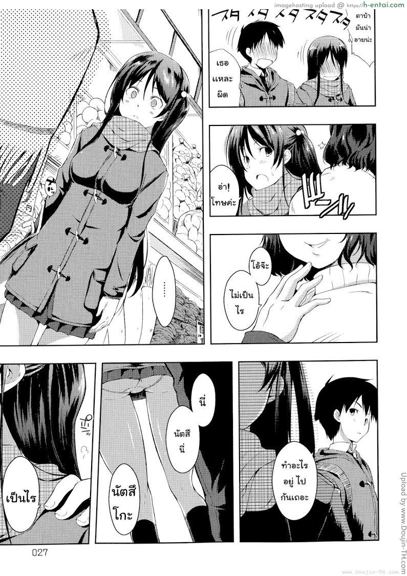 อ่านโดจิน อย่าเรียกชื่อนั้นของฉันน่ะ 2 Sono Namae de Yobanaide 2 หน้า 3