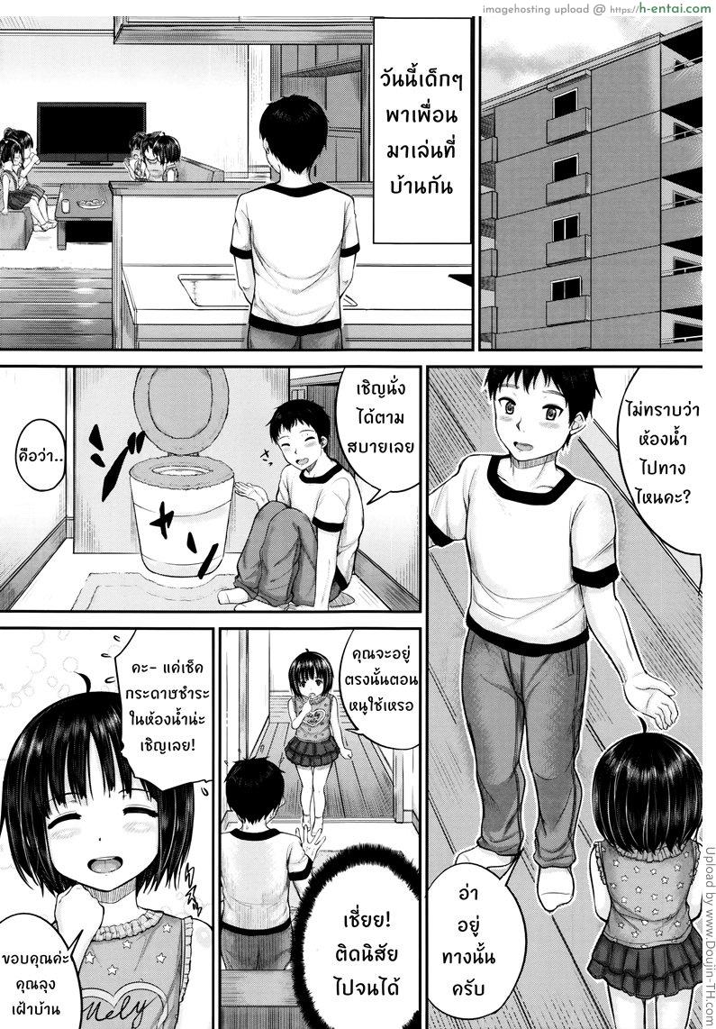 พี่เลี้ยงจำเป็น 3 – ฮาเร็มสาวน้อยสาวๆ [Kunisaki Kei] Kodomo Datte H Nano 3