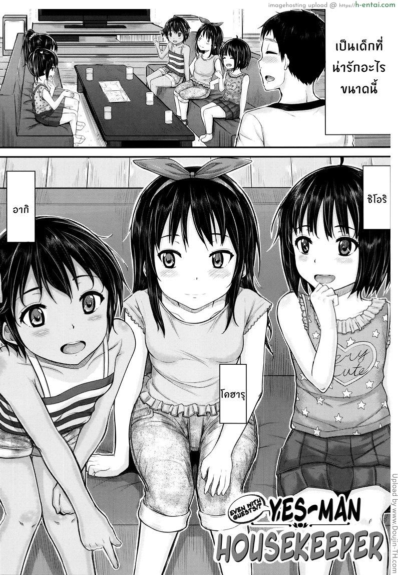 อ่านโดจิน พี่เลี้ยงจำเป็น 3 – ฮาเร็มสาวน้อยสาวๆ [Kunisaki Kei] Kodomo Datte H Nano 3 หน้า 2