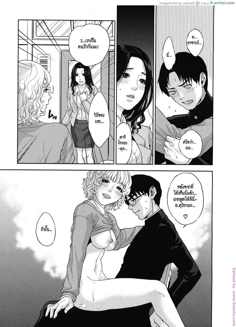 อ่านโดจิน จับครูสาวมาทำเมีย 4 จบ Boku no Senyou onna Kyoushi Ch. 4 หน้า 3