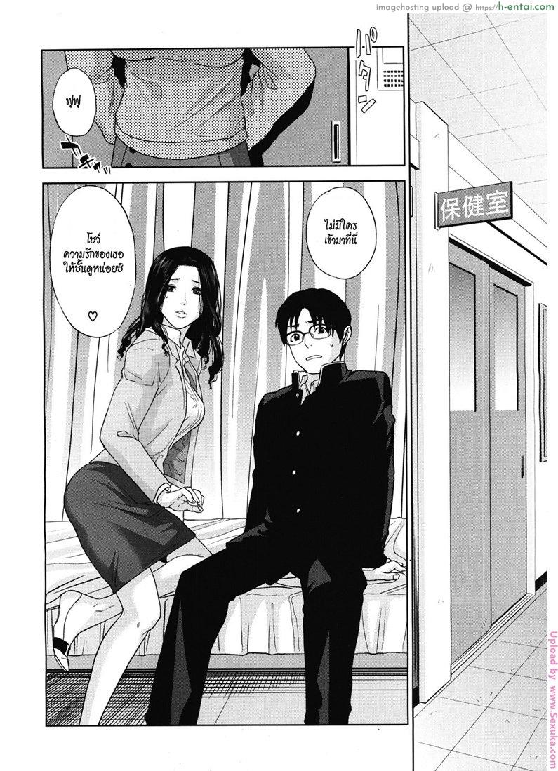 อ่านโดจิน จับครูสาวมาทำเมีย 4 จบ Boku no Senyou onna Kyoushi Ch. 4 หน้า 4