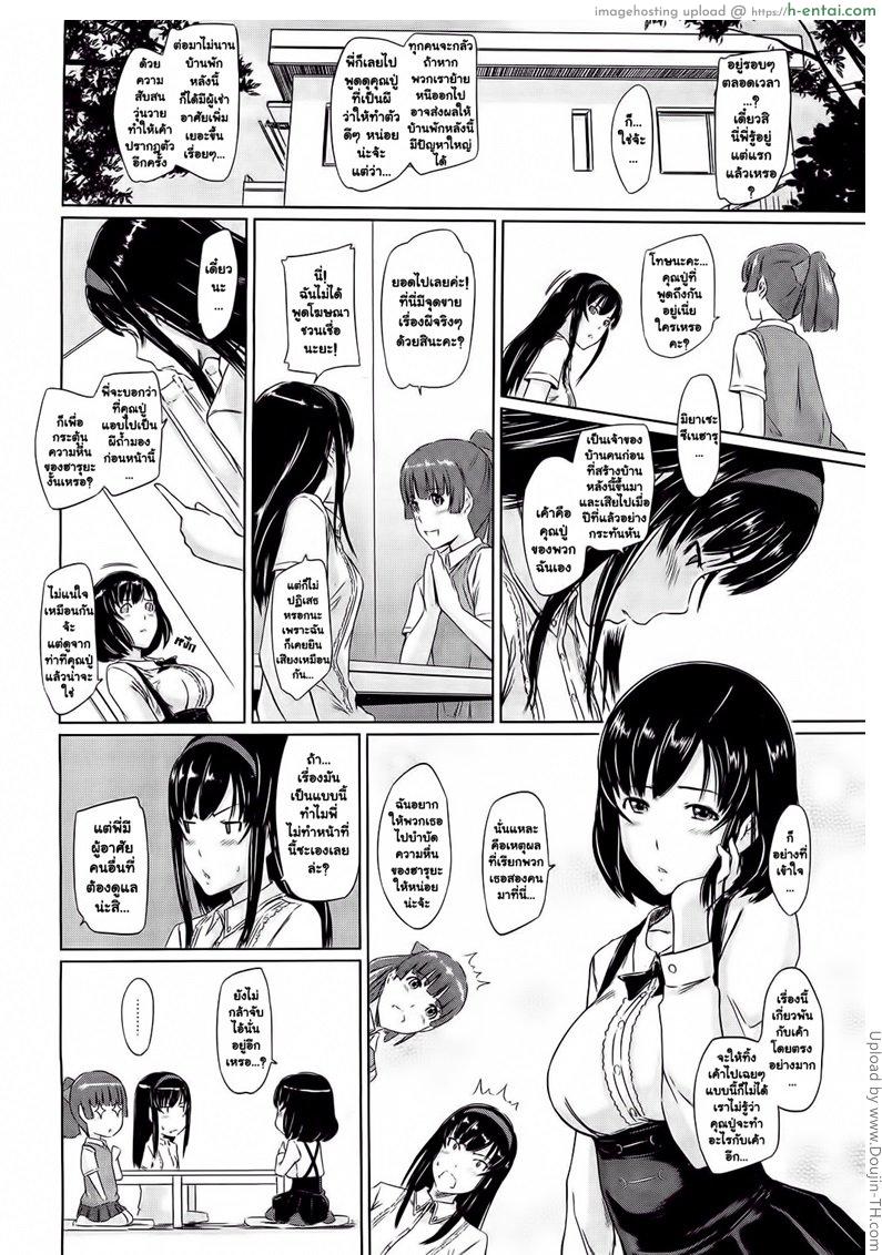 อ่านโดจิน ยินดีต้อนรับสู่ โทโคฮารุโซว 5 Welcome to Tokoharusou 5 หน้า 2