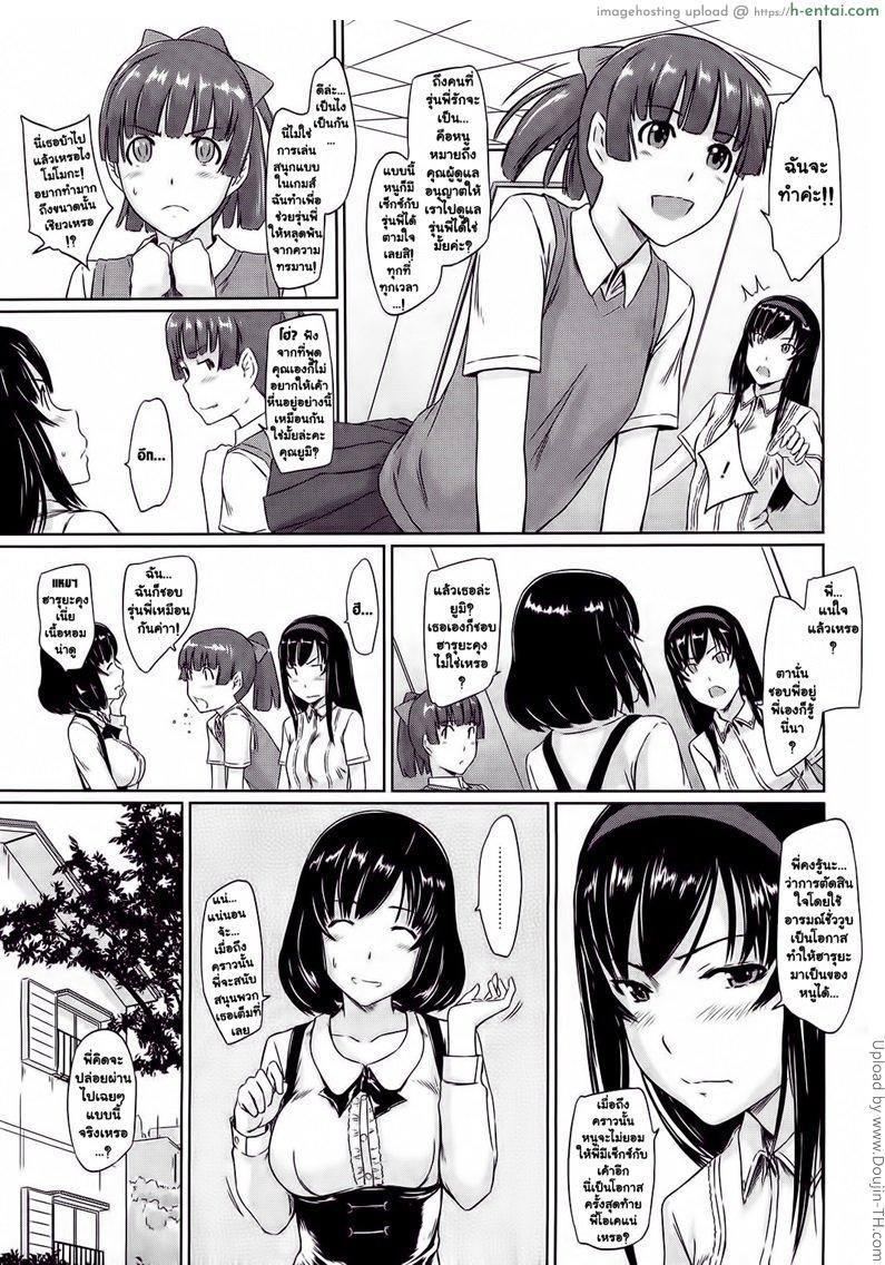 อ่านโดจิน ยินดีต้อนรับสู่ โทโคฮารุโซว 5 Welcome to Tokoharusou 5 หน้า 3