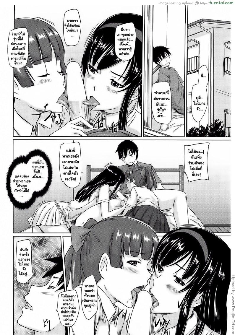 อ่านโดจิน ยินดีต้อนรับสู่ โทโคฮารุโซว 5 Welcome to Tokoharusou 5 หน้า 4