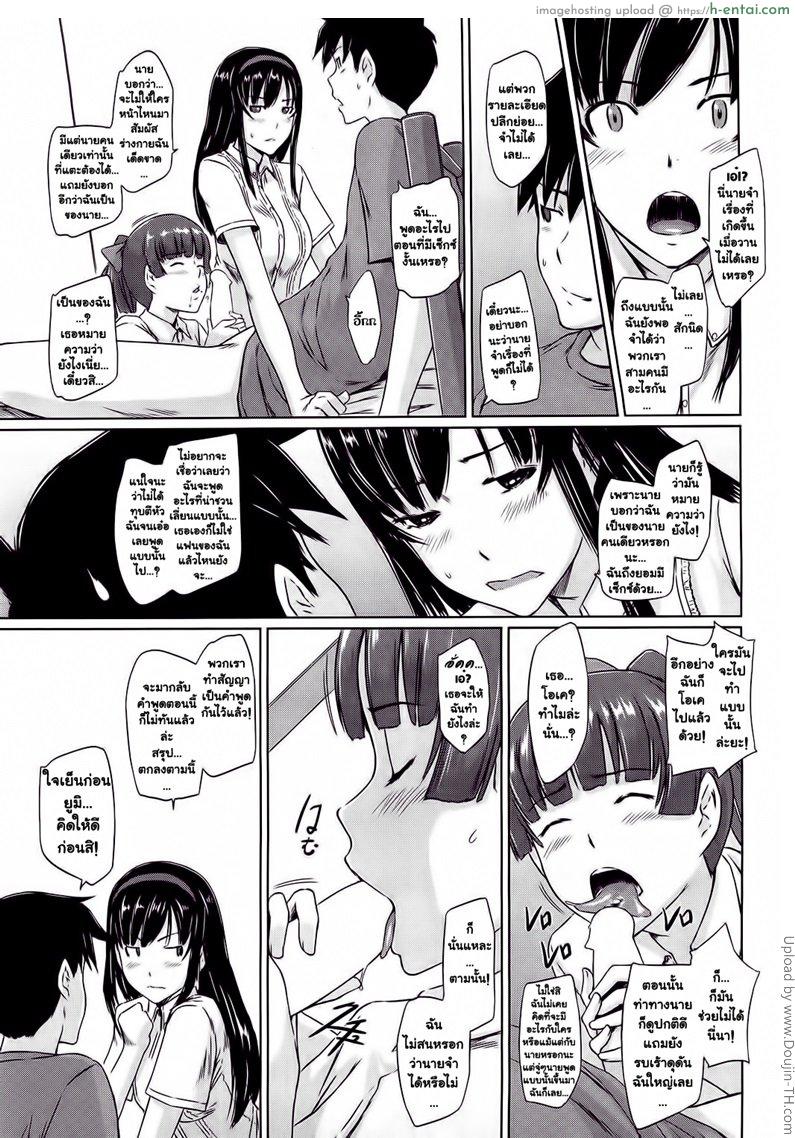 อ่านโดจิน ยินดีต้อนรับสู่ โทโคฮารุโซว 5 Welcome to Tokoharusou 5 หน้า 5