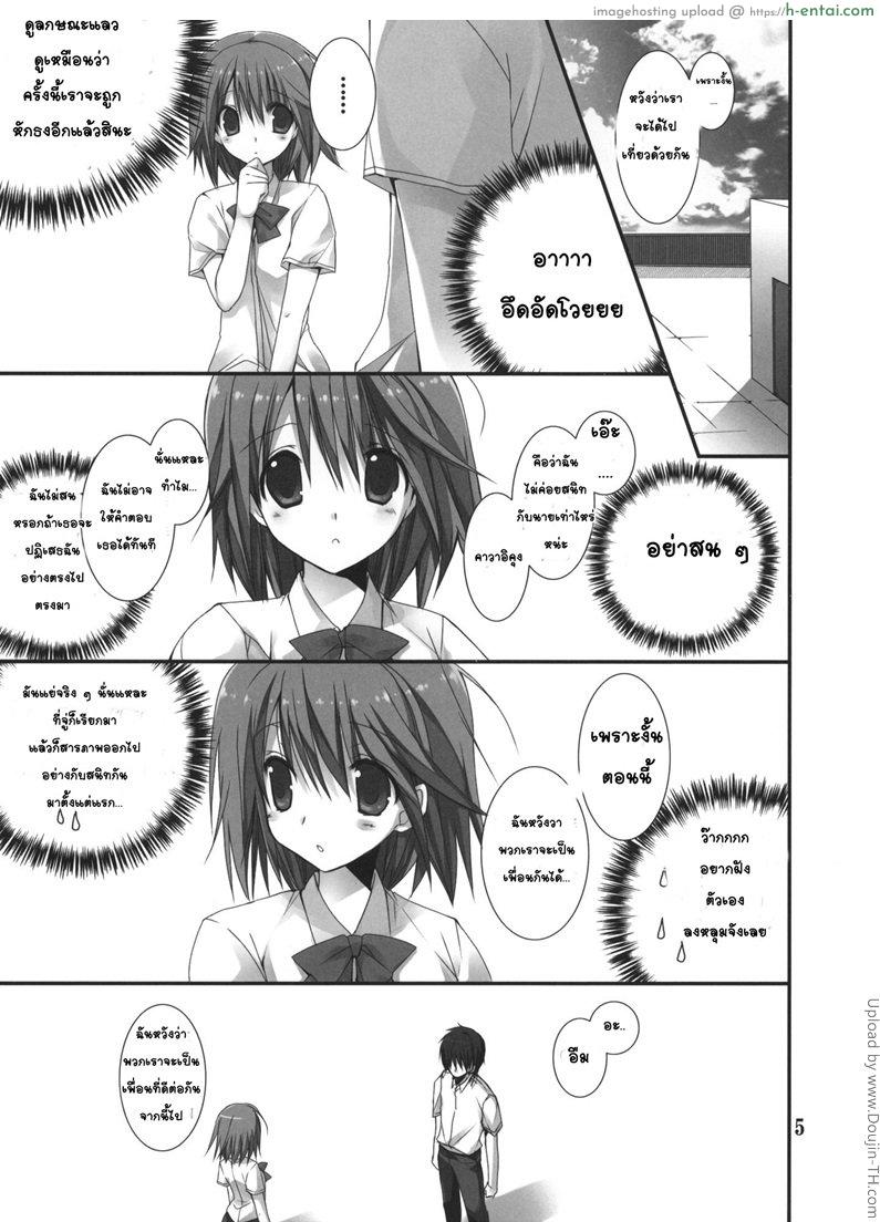 อ่านโดจิน น้องสาวที่รักของผม 3 Imouto no Otetsudai Ch.3 หน้า 3