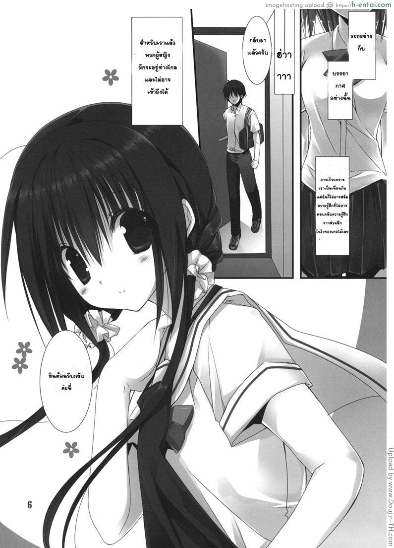 อ่านโดจิน น้องสาวที่รักของผม 3 Imouto no Otetsudai Ch.3 หน้า 4