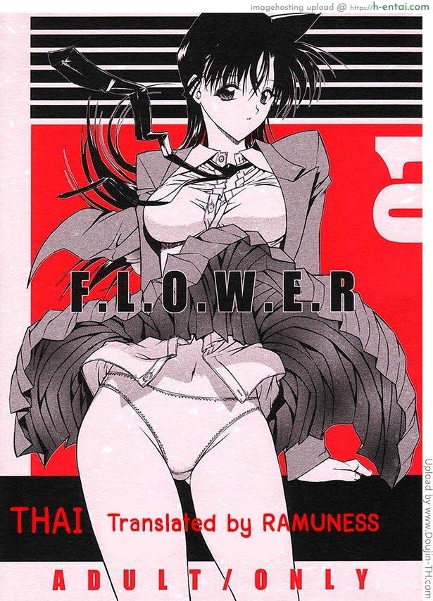 บาปนิรันดร์ของรันและโคโกโร่ 1 – ความเมาเป็นเหตุ (C61) [Kopikura (Kino Hitoshi)] F.L.O.W.E.R 01 (Detective Conan Meitantei Conan Case Closed)