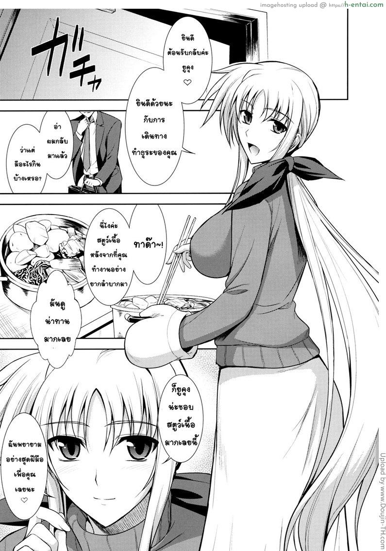 ผมกับเฟตในห้องเดียวกัน (C79) [Type-G] My and Fate’s One-Room (Mahou Shoujo Lyrical Nanoha)
