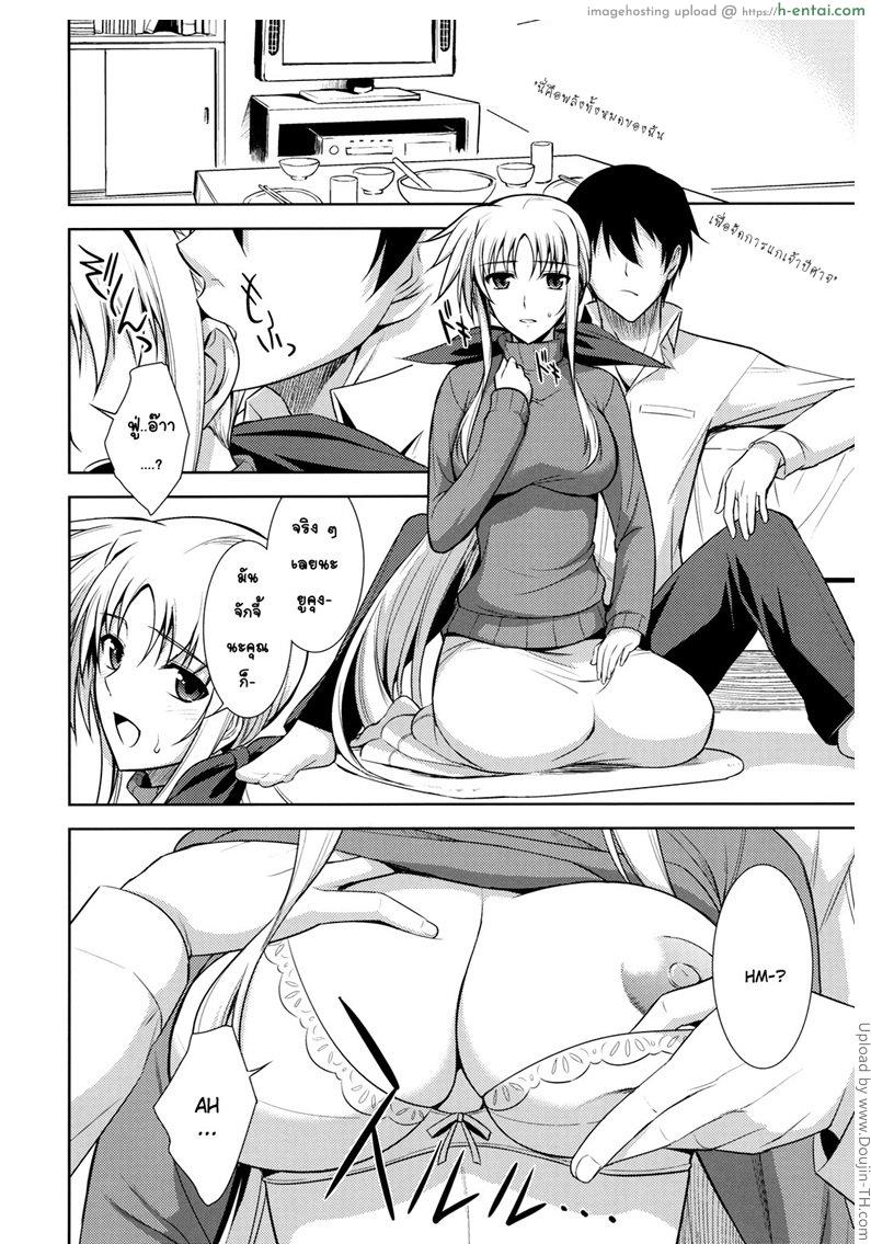 อ่านโดจิน ผมกับเฟตในห้องเดียวกัน (C79) [Type-G] My and Fate’s One-Room (Mahou Shoujo Lyrical Nanoha) หน้า 2
