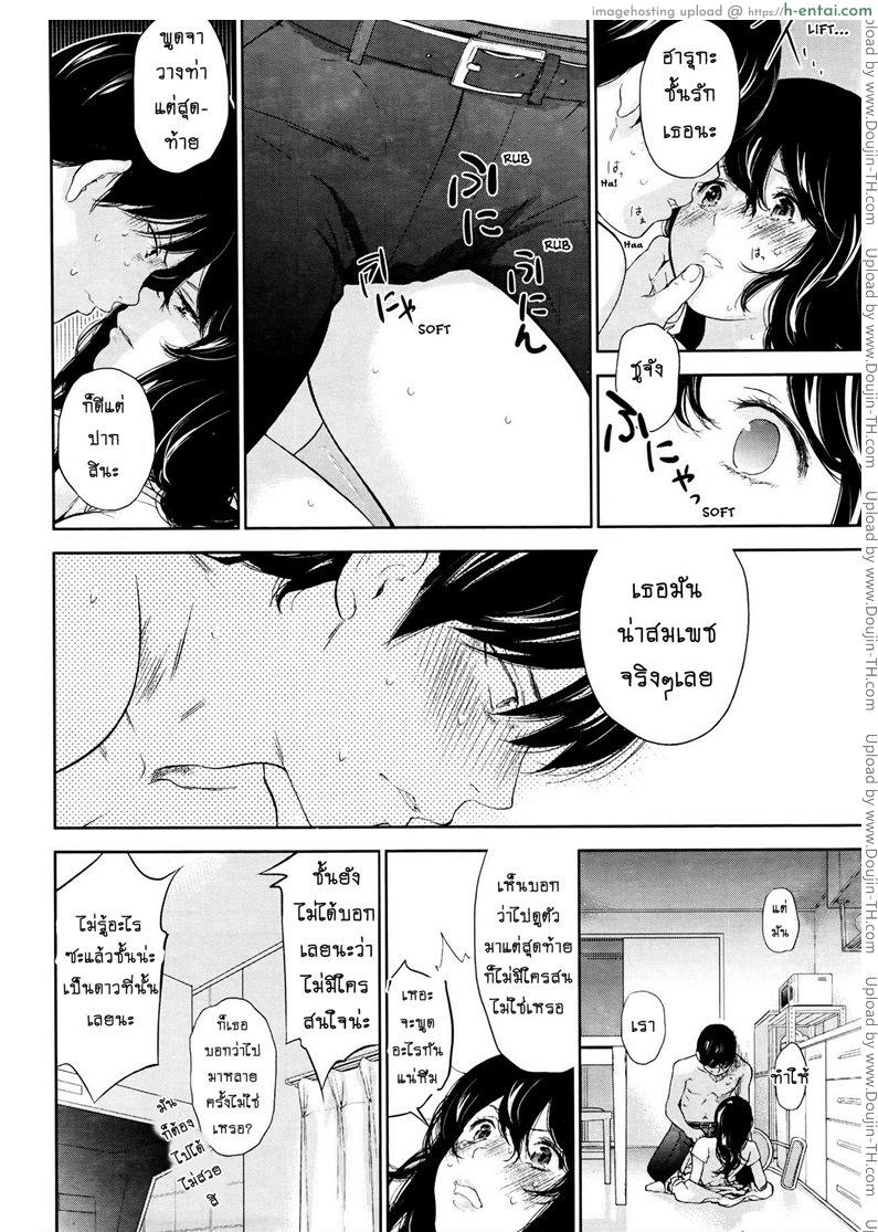 อ่านโดจิน แรกแย้มแห่งบาป 27 จบ [Shikishiro Konomi] Netoraserare final chapter(Namaiki! 2016-08) หน้า 4