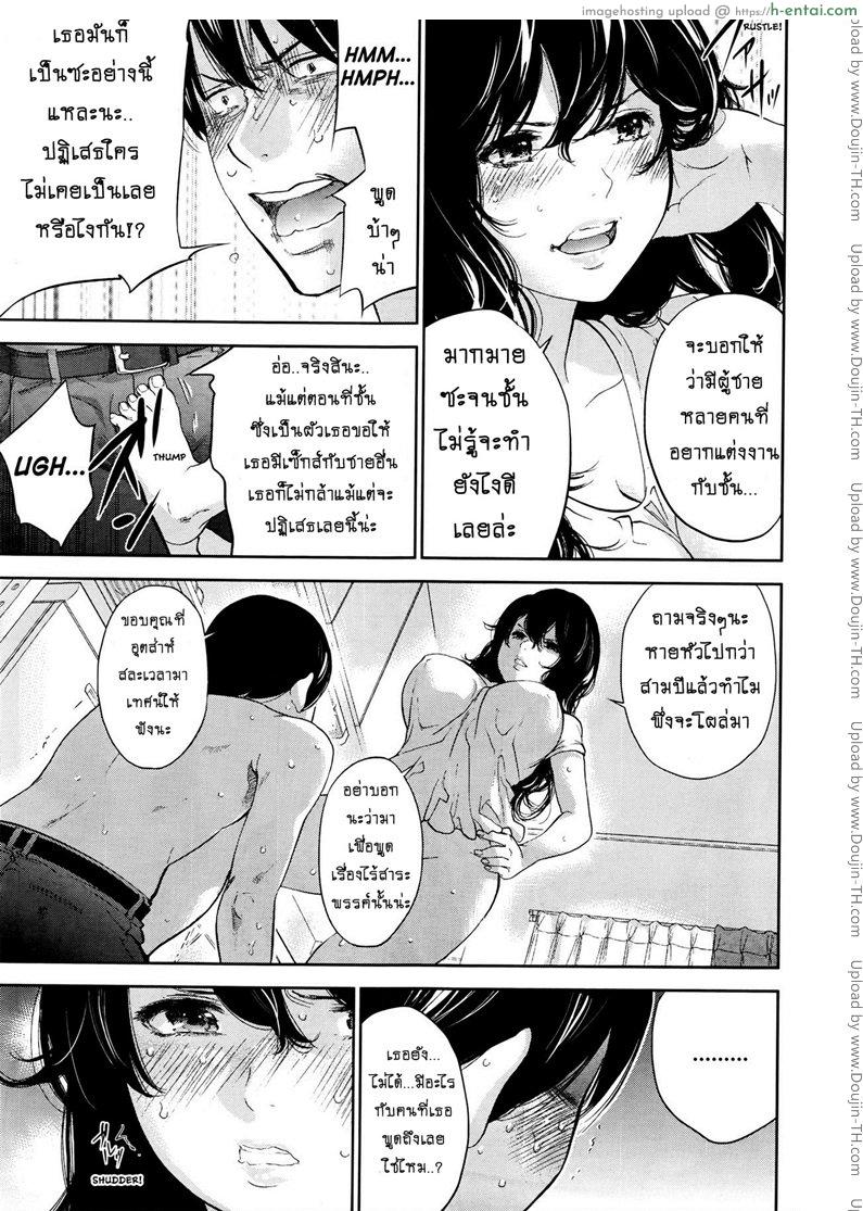 อ่านโดจิน แรกแย้มแห่งบาป 27 จบ [Shikishiro Konomi] Netoraserare final chapter(Namaiki! 2016-08) หน้า 5