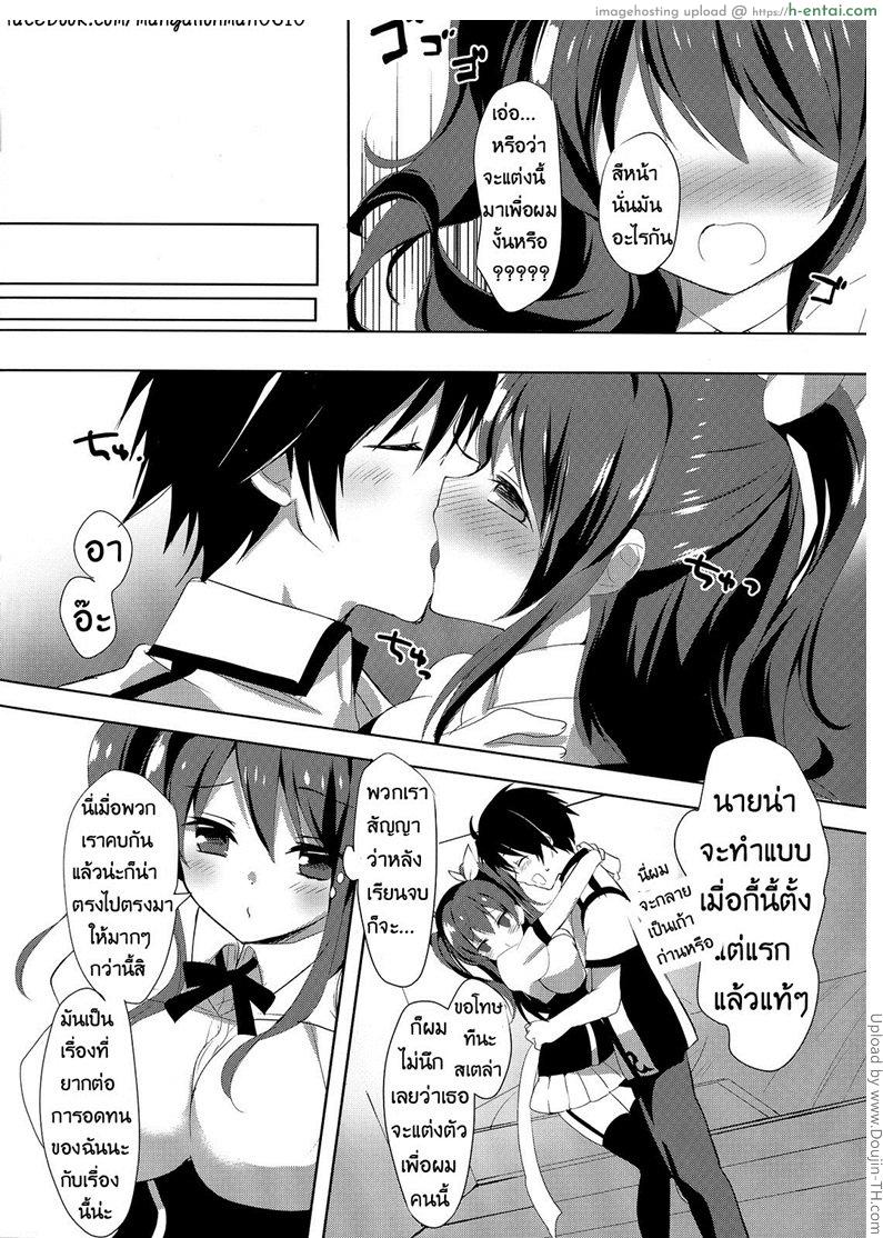 อ่านโดจิน ใส่ชุดนี้ไม่ได้นอน Stella no Himegoto – Princess’s secret หน้า 2