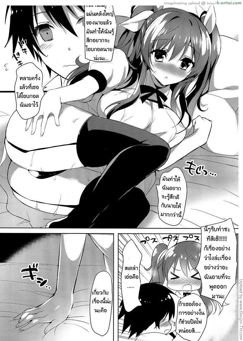 อ่านโดจิน ใส่ชุดนี้ไม่ได้นอน Stella no Himegoto – Princess’s secret หน้า 3