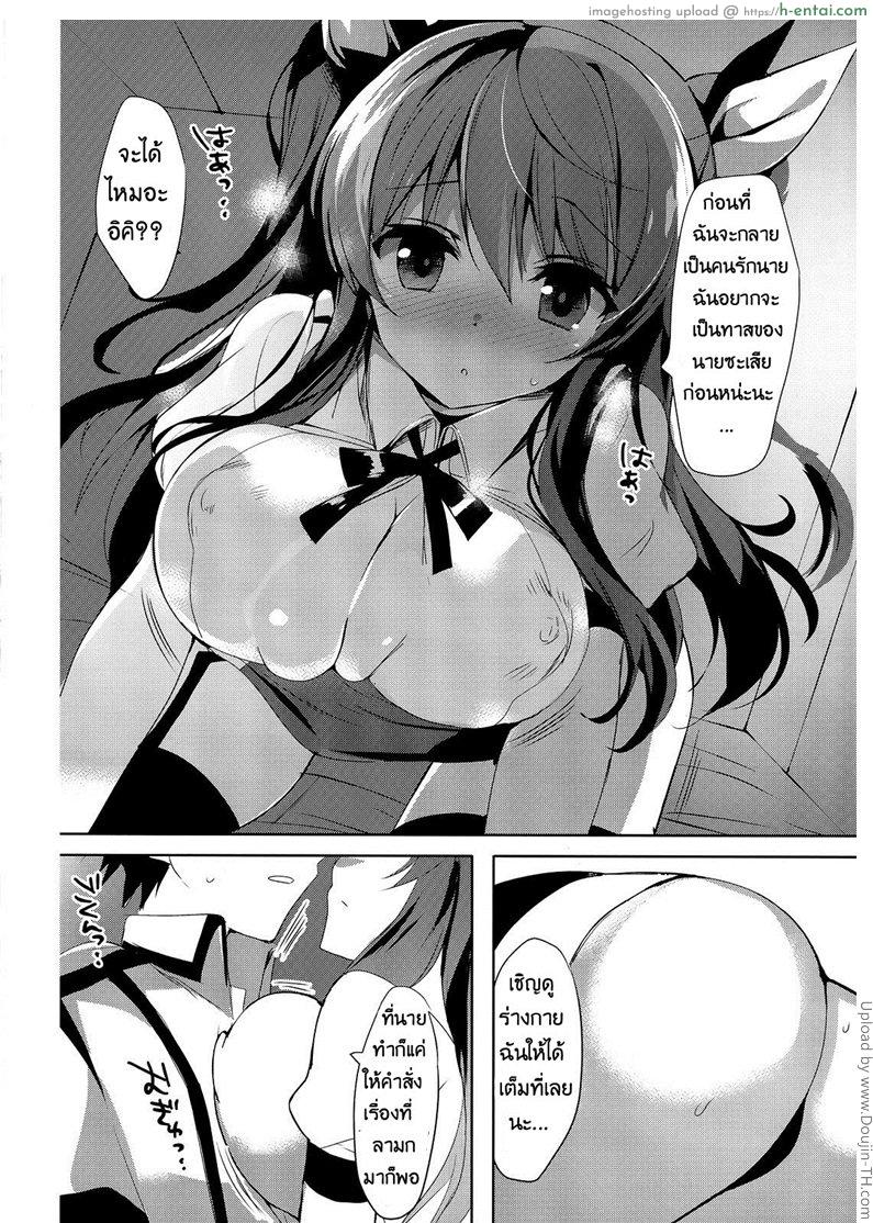 อ่านโดจิน ใส่ชุดนี้ไม่ได้นอน Stella no Himegoto – Princess’s secret หน้า 4