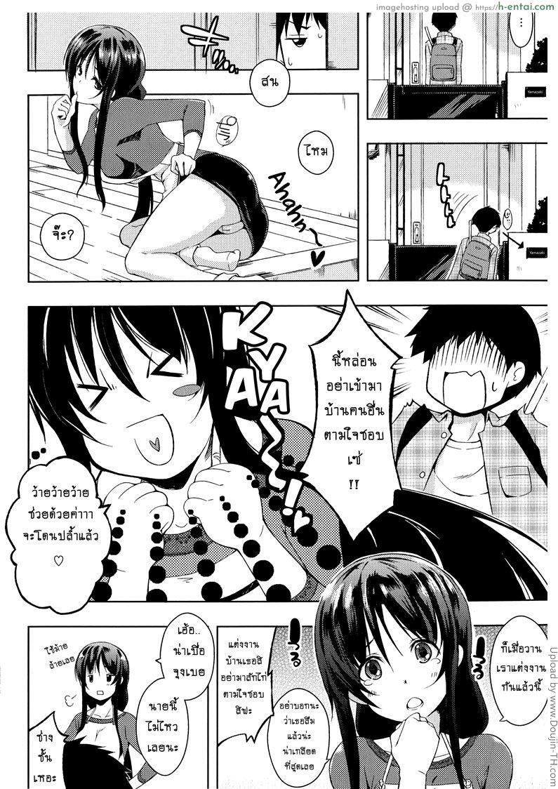 อ่านโดจิน อย่าเรียกชื่อนั้นของฉันน่ะ 3 จบ [kaiduka] Sono Namae de Yobanaide Ch.3 Don’t call me that name (Tayun Purun Monyun) หน้า 2