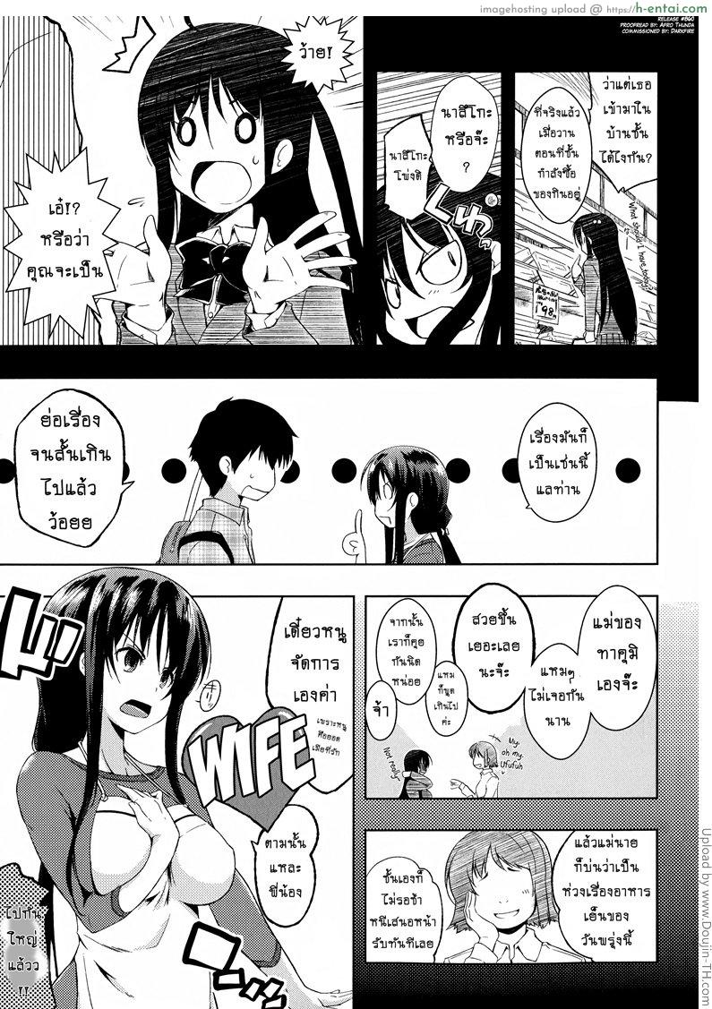 อ่านโดจิน อย่าเรียกชื่อนั้นของฉันน่ะ 3 จบ [kaiduka] Sono Namae de Yobanaide Ch.3 Don’t call me that name (Tayun Purun Monyun) หน้า 3