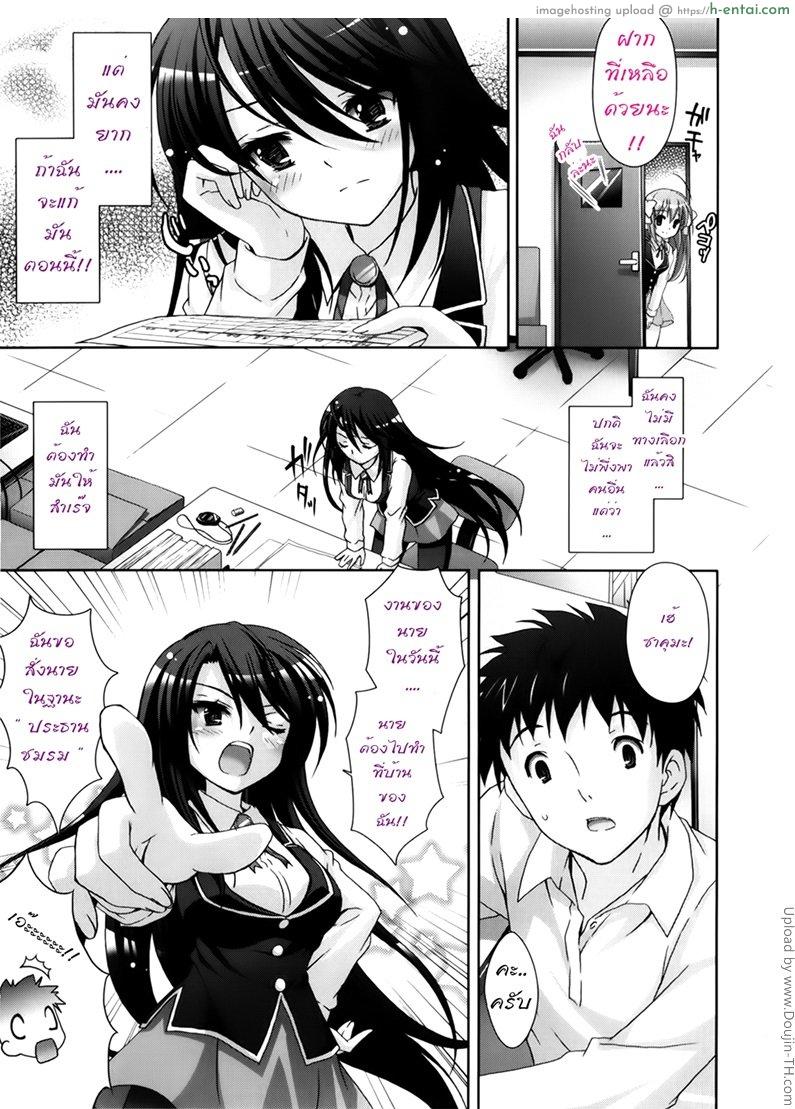 อ่านโดจิน รักกุ๊งกิ๊งของชมรมวิจัยอนิเมะ H 2 Moetion Graphics Ch.02 หน้า 3