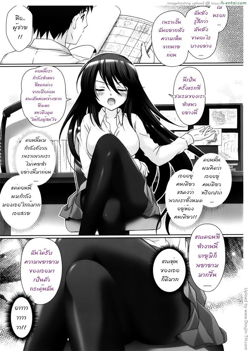 อ่านโดจิน รักกุ๊งกิ๊งของชมรมวิจัยอนิเมะ H 2 Moetion Graphics Ch.02 หน้า 5