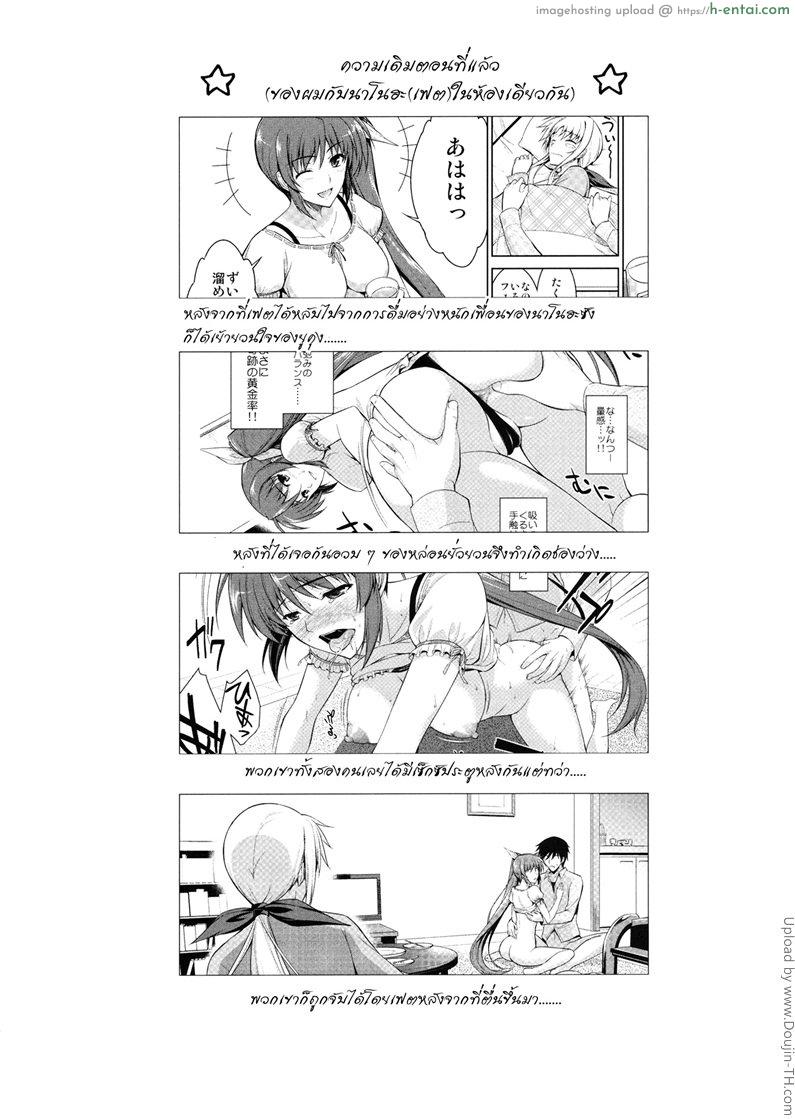 อ่านโดจิน ผมกับเฟตและนาโนฮะ ในห้องเดียวกัน (C82) [Type-G (Ishigaki Takashi)] Ore to NanoFei to One Room (Mahou Shoujo Lyrical Nanoha StrikerS) หน้า 2