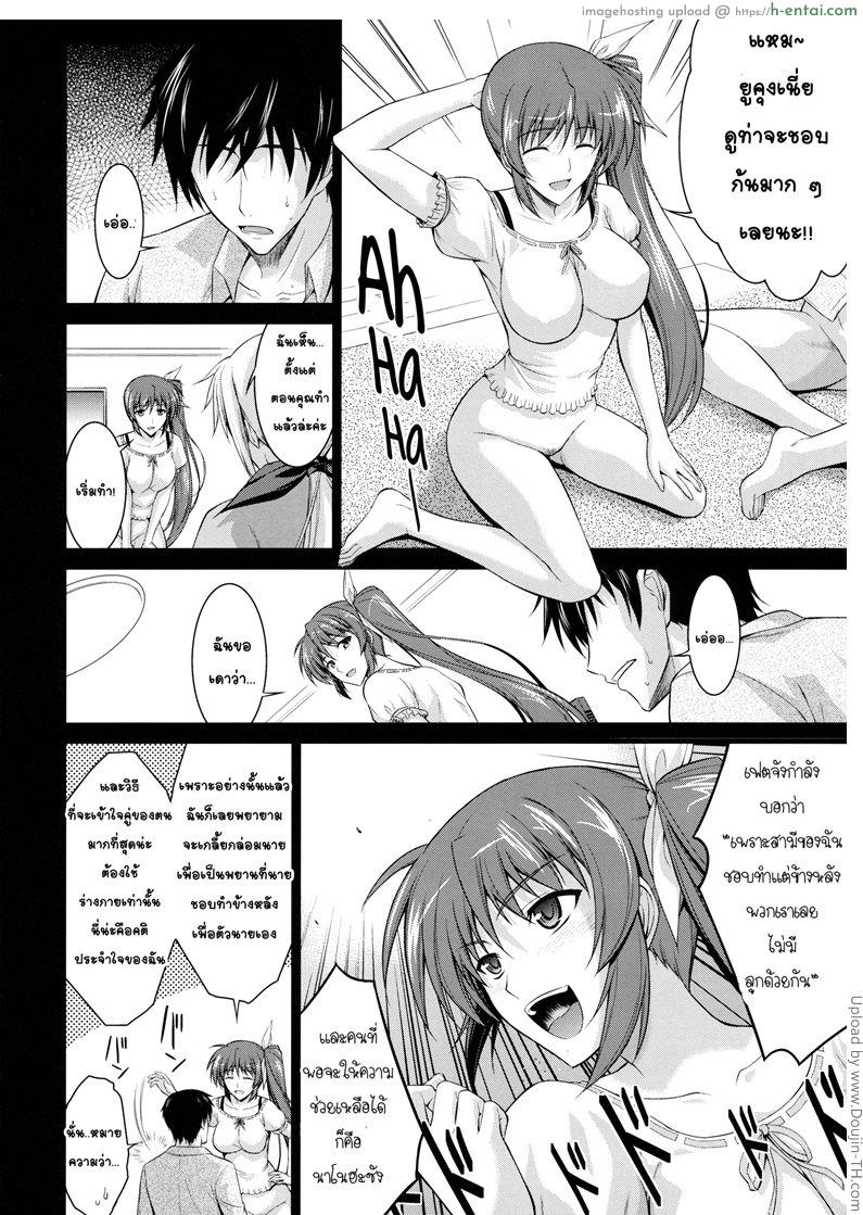 อ่านโดจิน ผมกับเฟตและนาโนฮะ ในห้องเดียวกัน (C82) [Type-G (Ishigaki Takashi)] Ore to NanoFei to One Room (Mahou Shoujo Lyrical Nanoha StrikerS) หน้า 6