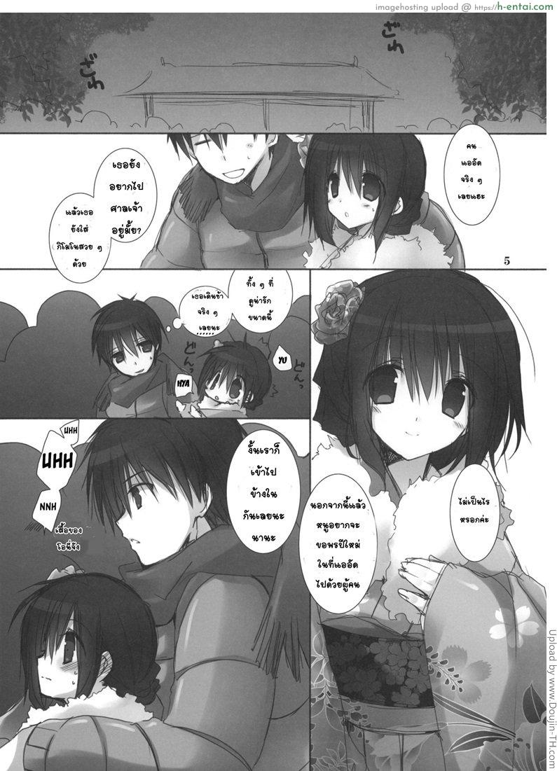 อ่านโดจิน น้องสาวที่รักของผม 3.5 Imouto no Otetsudai Ch.3.5 หน้า 2
