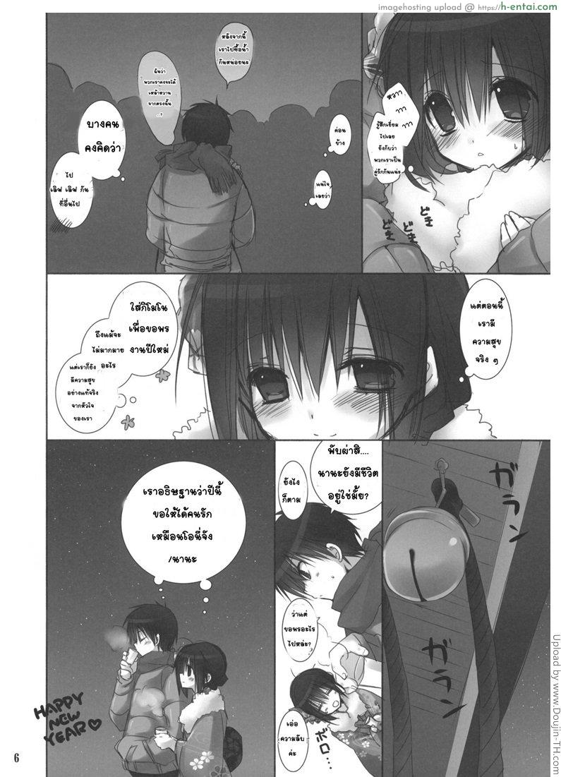 อ่านโดจิน น้องสาวที่รักของผม 3.5 Imouto no Otetsudai Ch.3.5 หน้า 3