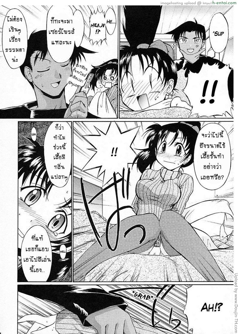 อ่านโดจิน เราจะรักกันตลอดไป [Takemaruyokoshima] Love Forever (Detective Conan Meitantei Conan Case Closed) หน้า 2