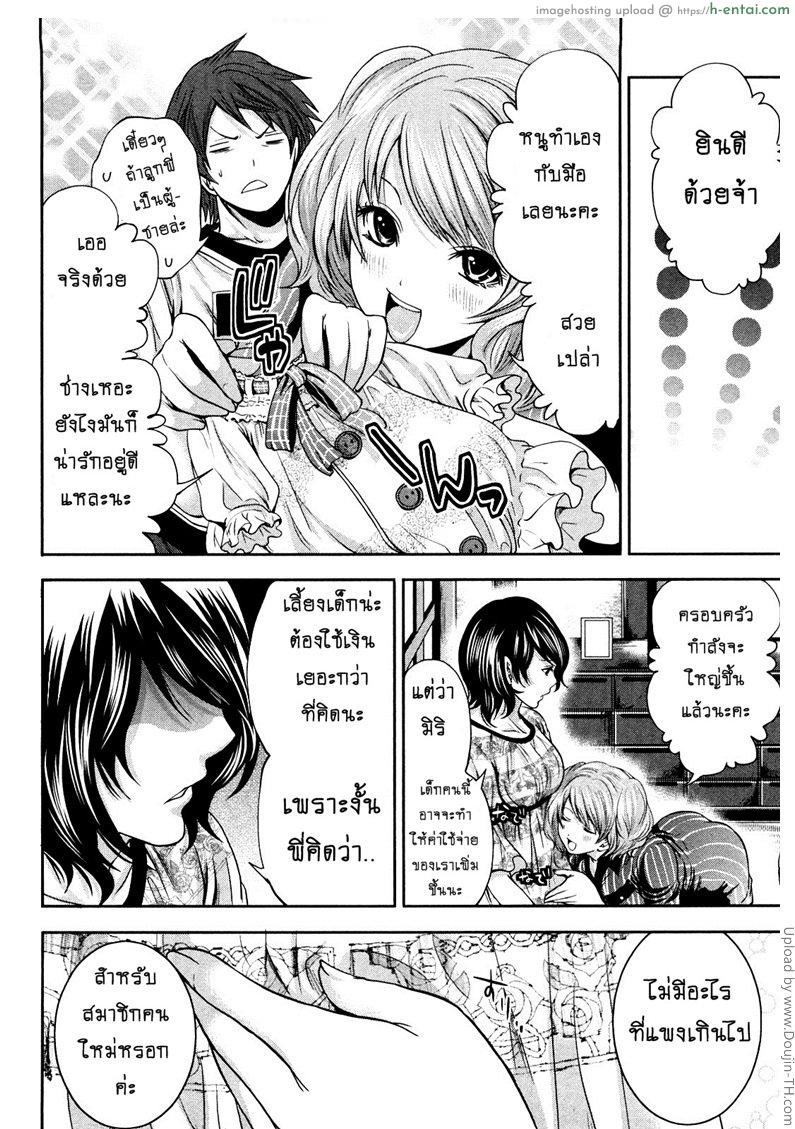อ่านโดจิน เสียวแบบนี้เงินไม่ต้อง 8 – หาที่ระบาย [Miyahara Ayumu] Shimoeda-san chi no Akarui Shokutaku The Shimoedas, a poor but happy circle 8 หน้า 4