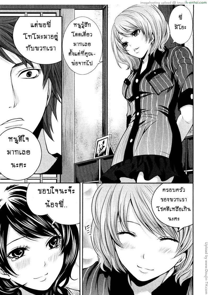 อ่านโดจิน เสียวแบบนี้เงินไม่ต้อง 8 – หาที่ระบาย [Miyahara Ayumu] Shimoeda-san chi no Akarui Shokutaku The Shimoedas, a poor but happy circle 8 หน้า 5