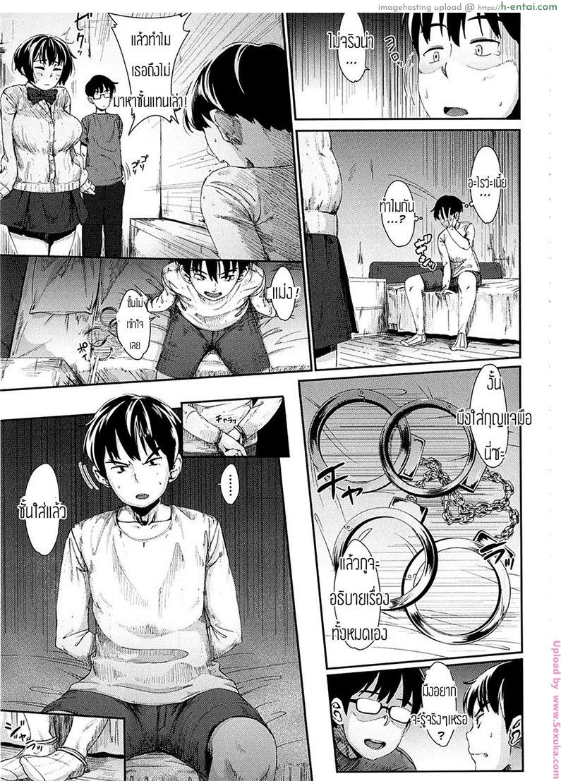 อ่านโดจิน ตัวตนที่แท้จริงของเพื่อนสมัยสาวน้อย [rocket monkey] Honto no Aitsu Kouhen หน้า 3