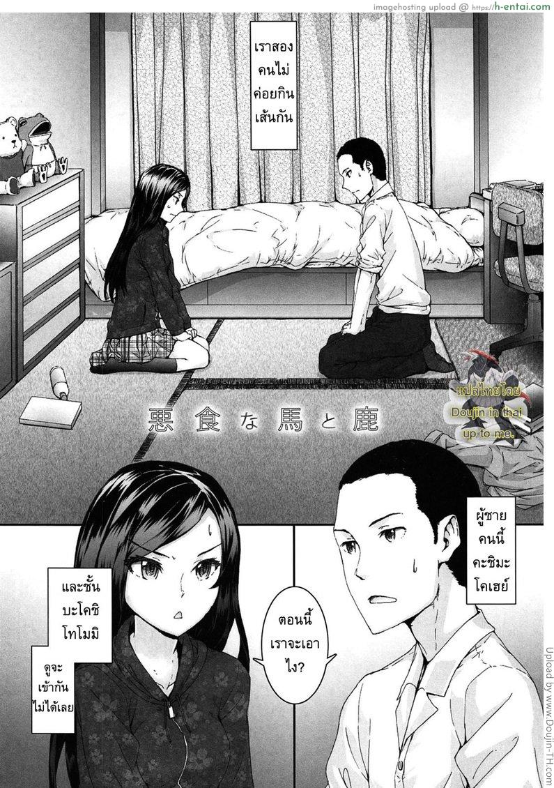 อ่านโดจิน ทำเรื่องเล่นให้เป็นจริง [Sumiya] Akujiki na Ba to Ka หน้า 2