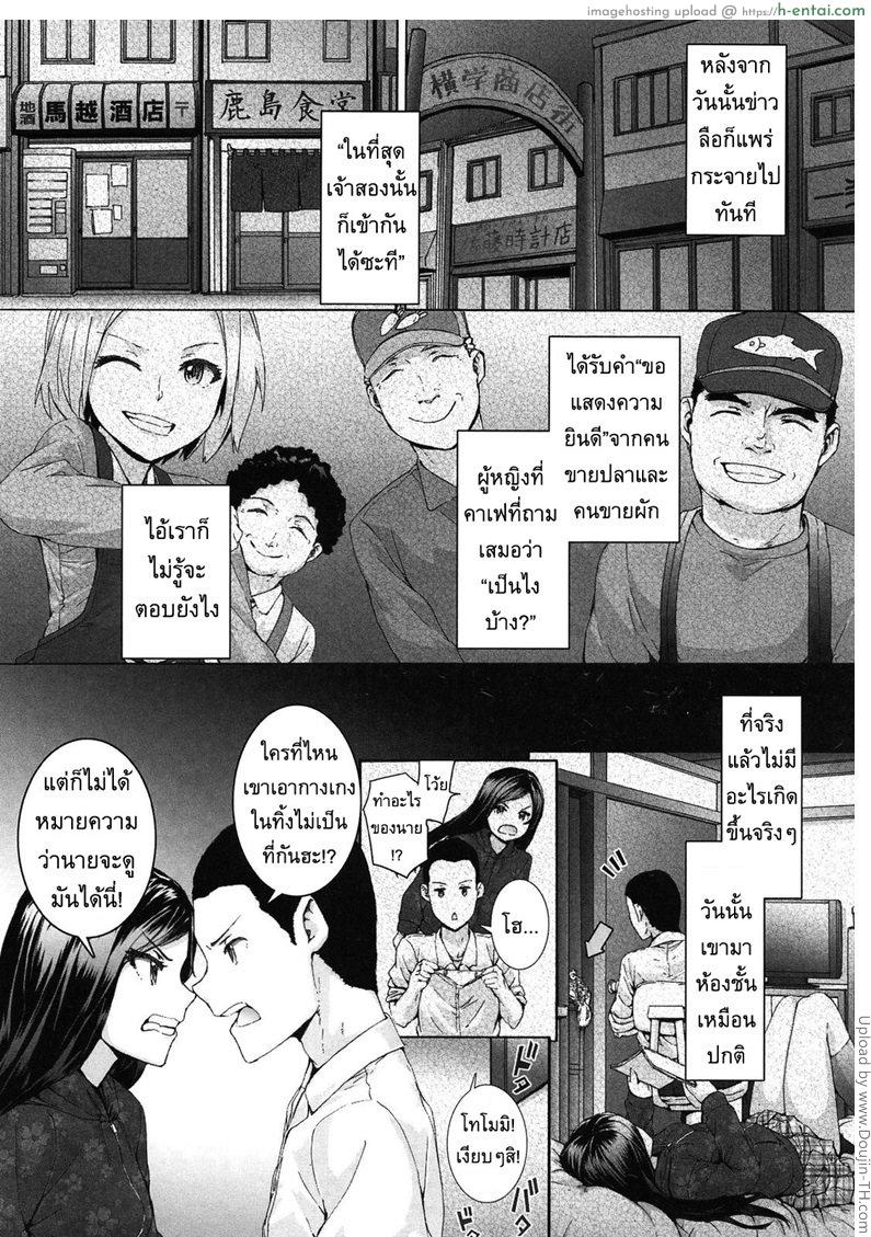 อ่านโดจิน ทำเรื่องเล่นให้เป็นจริง [Sumiya] Akujiki na Ba to Ka หน้า 3