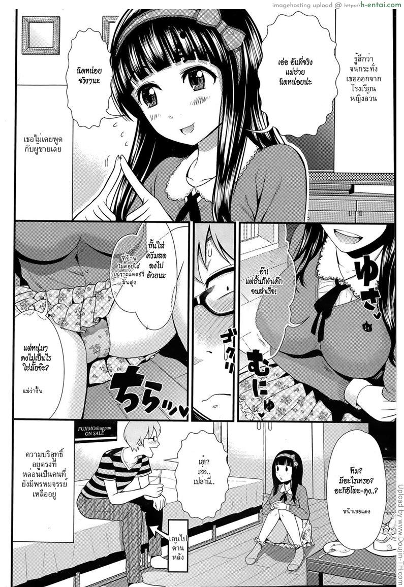 อ่านโดจิน แฟนคนแรกหื่นสุดๆ [Tomono Hiro] Cutie Beast หน้า 2