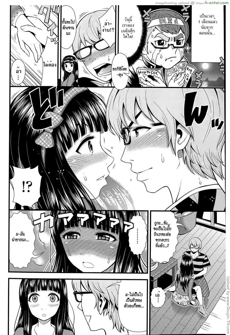 อ่านโดจิน แฟนคนแรกหื่นสุดๆ [Tomono Hiro] Cutie Beast หน้า 4