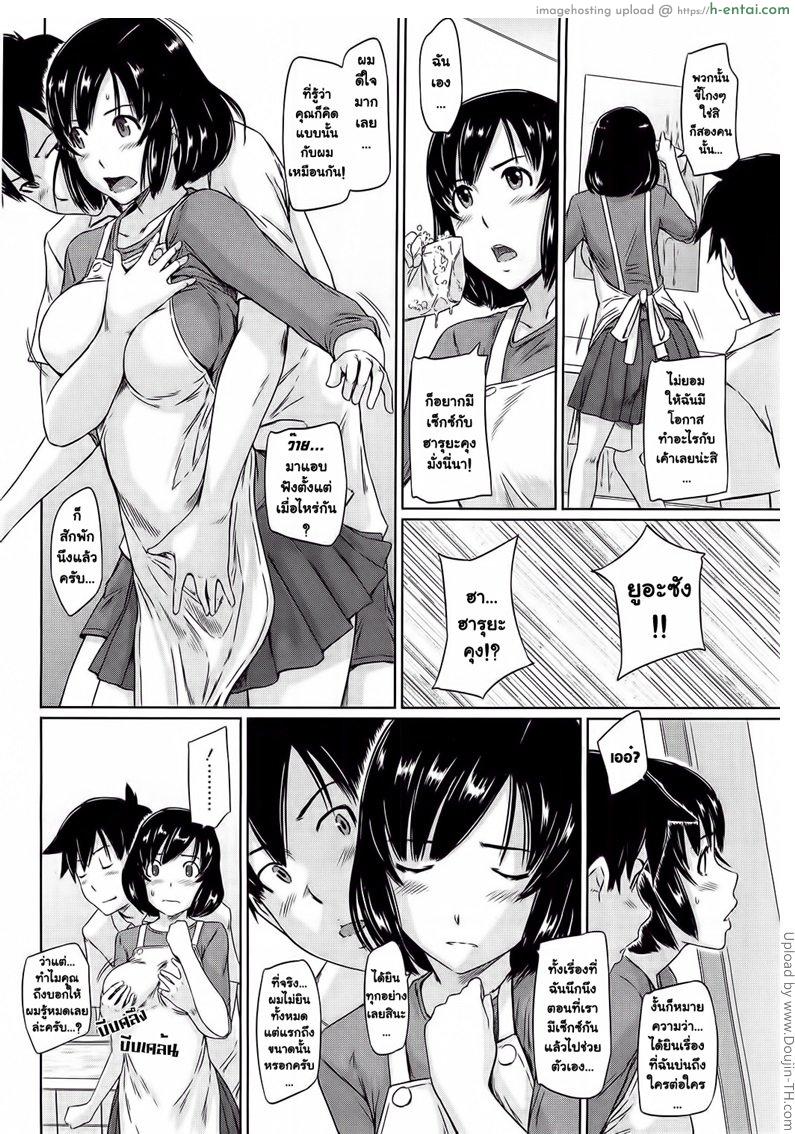 อ่านโดจิน ยินดีต้อนรับสู่ โทโคฮารุโซว 6 จบ Welcome to Tokoharusou 6 หน้า 2