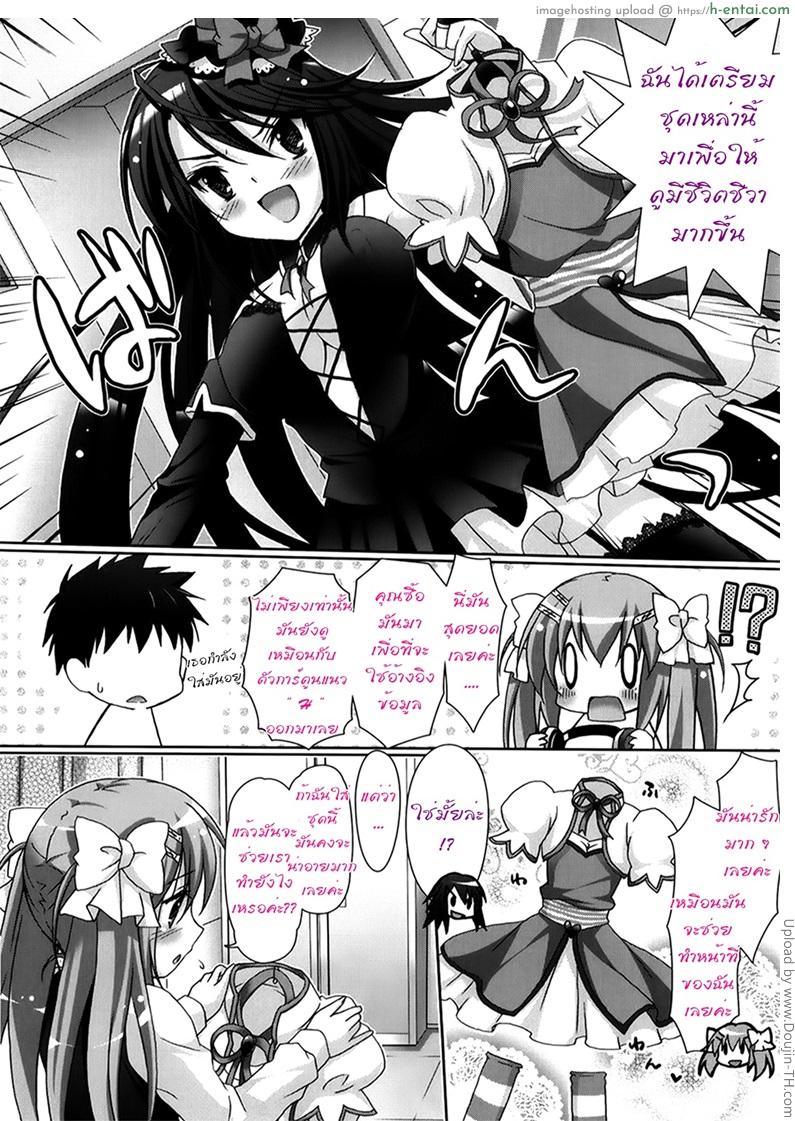 อ่านโดจิน รักกุ๊งกิ๊งของชมรมวิจัยอนิเมะ H 3 Moetion Graphics Ch.03 หน้า 2