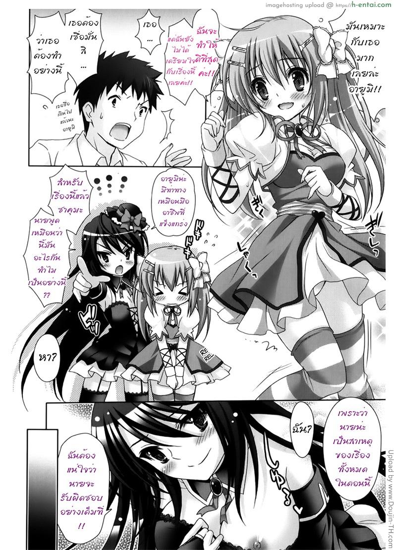 อ่านโดจิน รักกุ๊งกิ๊งของชมรมวิจัยอนิเมะ H 3 Moetion Graphics Ch.03 หน้า 4