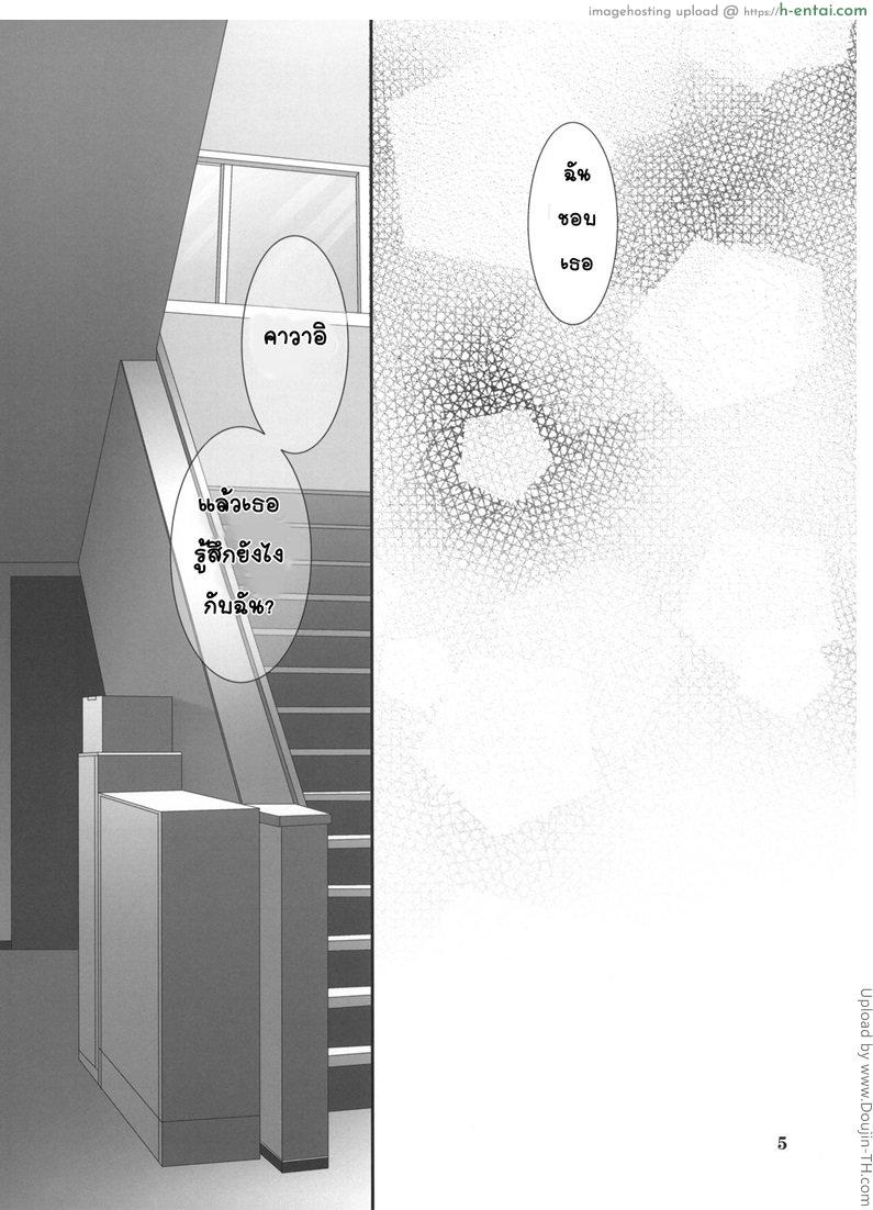 อ่านโดจิน น้องสาวที่รักของผม 4 Imouto no Otetsudai Ch.4 หน้า 2