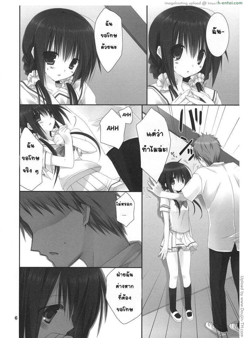 อ่านโดจิน น้องสาวที่รักของผม 4 Imouto no Otetsudai Ch.4 หน้า 3
