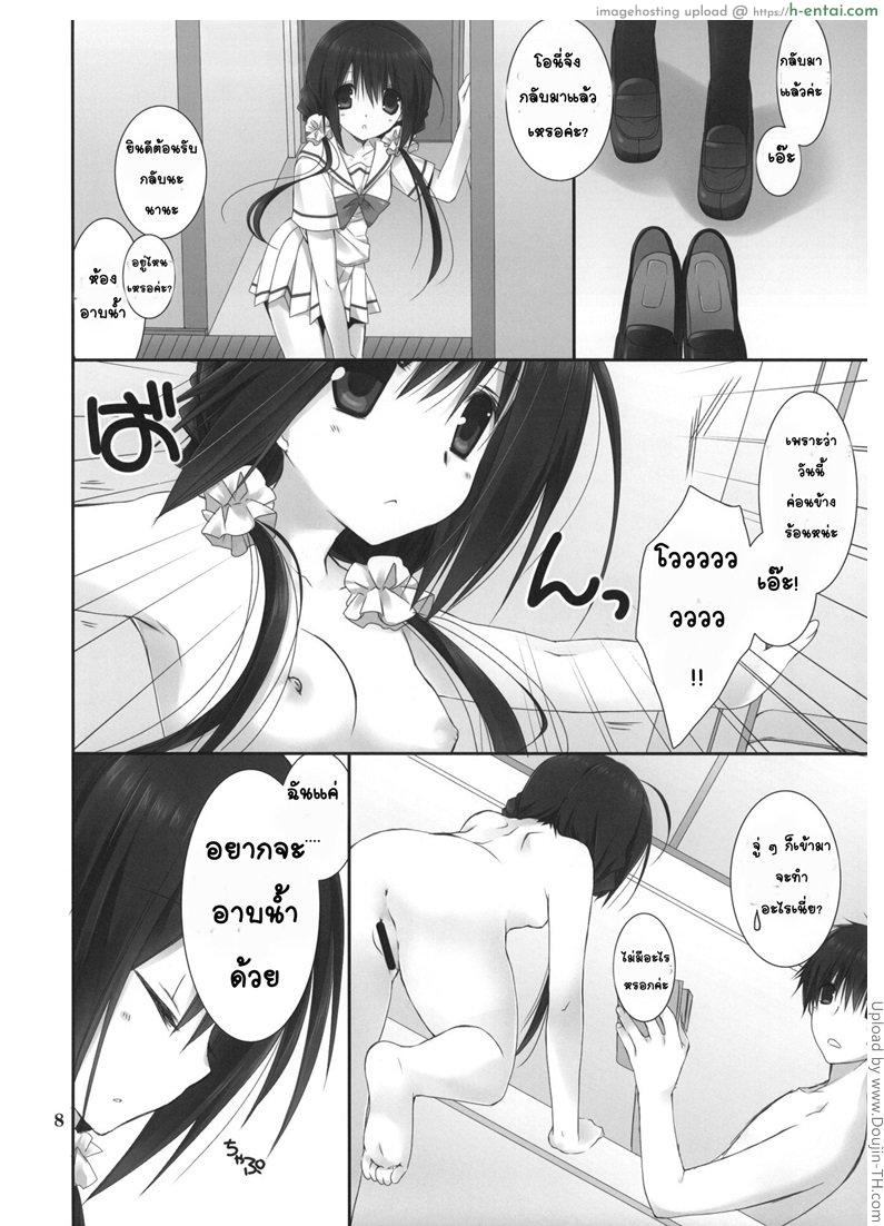 อ่านโดจิน น้องสาวที่รักของผม 4 Imouto no Otetsudai Ch.4 หน้า 5