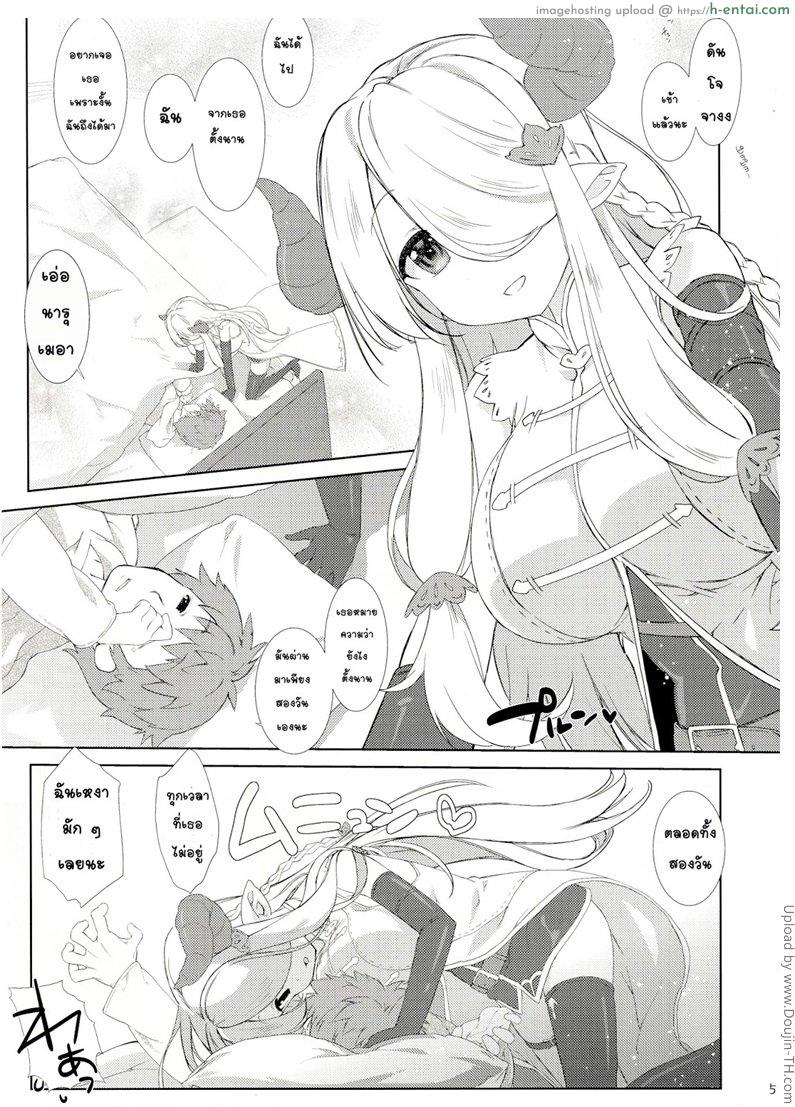 อ่านโดจิน ชดเชยตอนห่างกัน (C89) [Nama Cream Biyori (Nanase Meruchi)] Melcheese 54 (Granblue Fantasy) หน้า 2