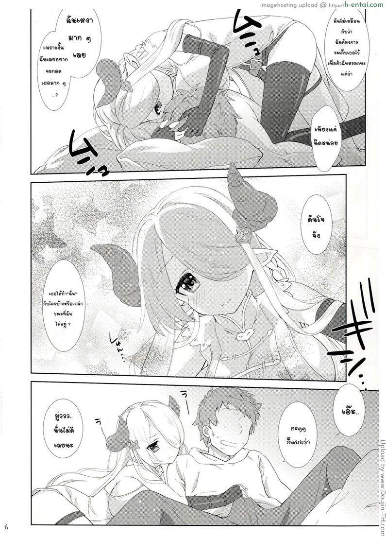 อ่านโดจิน ชดเชยตอนห่างกัน (C89) [Nama Cream Biyori (Nanase Meruchi)] Melcheese 54 (Granblue Fantasy) หน้า 3