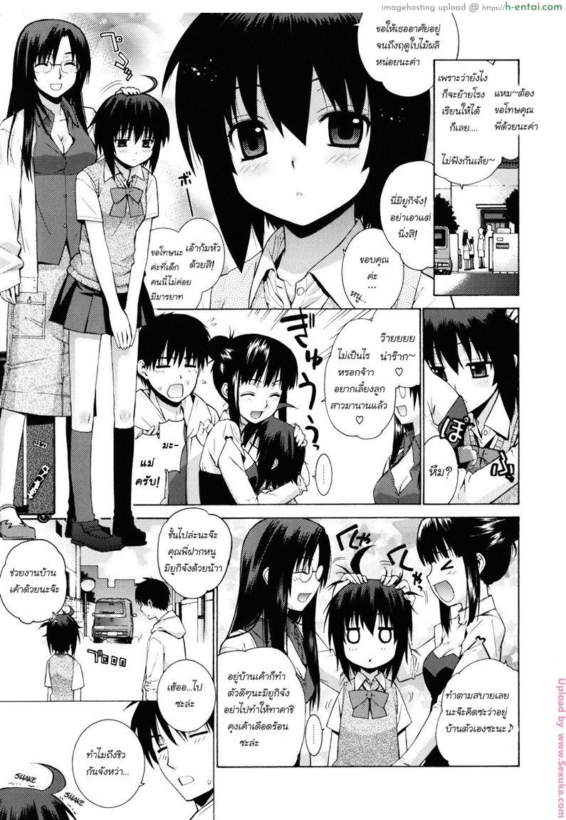 สาวหน้านิ่งยิ่งน่ารัก 1 [yaya hinata] Girlfriend-Friend Ch.1